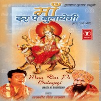 Ab Ke Navraatre Mere Angna Padharo