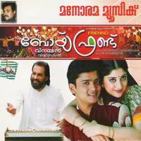 Ramzan Nilavotha (K.J. Yesudas & Binny Krishnakumar)