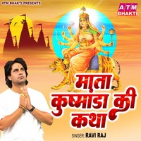 Mata Kushmanda Ki Katha
