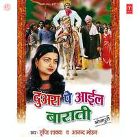 Aayile Baate Nasta Ke Baari