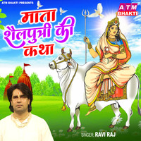 Mata Shailputri Ki Katha