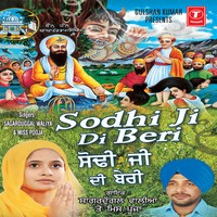 Sodhi Ji Di Ho Gai Kirpa