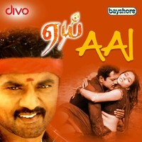 Aai Mailapuru