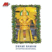 Harivarasanam