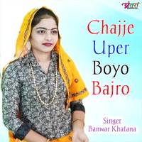Chhajje Uper Boyo Bazro Rajasthani