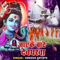 Garib Ke Laika Muwata