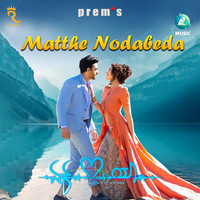Matthe Nodabeda From "Ek Love Ya"