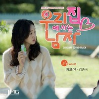 Baboya (Instrumental) Instrumental