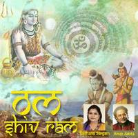 Shiv Shiv Re