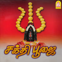 Aayirankannudaiyaa Vaarumammaa