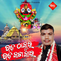 Guna Chinhe Gunia