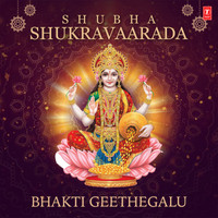 Jagadaamatheye (From "Sri Mahalakshmi Pushpanjali")