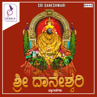 Varadani Danamma Mangalam