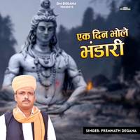 Ek Din Bhole Bhandari
