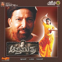 Ra Ra (Kannada)