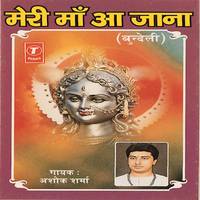 Var De Var De Maa Aaye Duariya