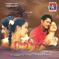 Megang Karukkuthu
