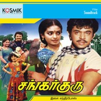 Chinna Chinna Poove
