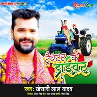 Tractor Ke Driver