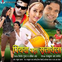 Dulhan Ta Jayi Dulhe Raja Ke Sath