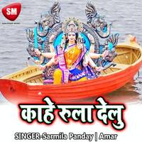 Chanan Mai Ke Baje Re Payaliya