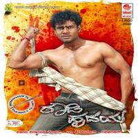 Yendhendhu Nagunagutha