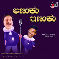 Onde Ondu Saari Manebittu Baare
