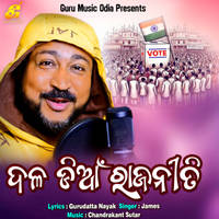 Dala Dian Rajaniti Odia Modern Album