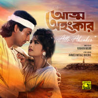 Atto Ahankar Atto Ahankar