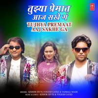 Tujhya Premaat Aaj Sakhe Ga