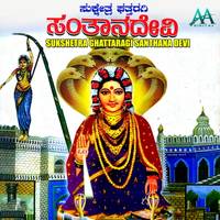 Indu Shukravara Banthu