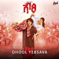 Dhool Yebsava