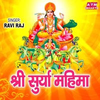 Shree Surya Mahima