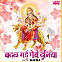 Badal Gayi Meri Duniya