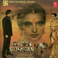 Kehta Hai Sindoor Tera