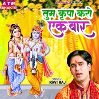 Tum Kripa Karo Ek Bar