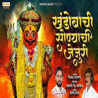 Khandobachi Sonyachi Jejuri