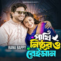 Pakhi Nishthuro Beiman