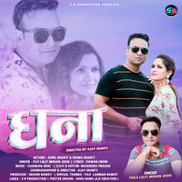 Dhana Pahadi