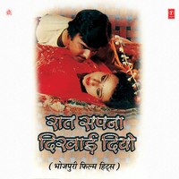 Pahile-Pahile Hum