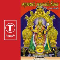 AKILAME NIRAINTHAVALE