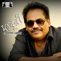 Shadher Lau