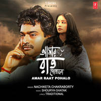 Amar Raat Pohalo