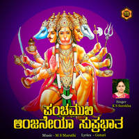 Panchamukhi Anjaneya Suprabhatha