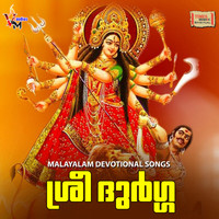 Sree Bhadrakaalikku