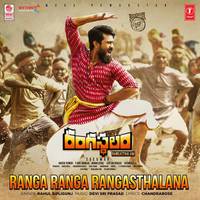 Ranga Ranga Rangasthalana