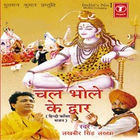 Pagli (Kanwar Ki Mahima)