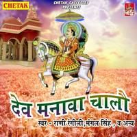 Dhol Nagada Bajya Kare