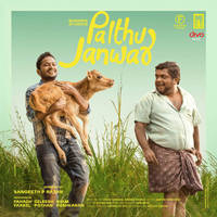 Palthu Janwar - Title Track (From "Palthu Janwar")