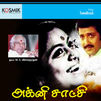 Aavi Thudikidhu Iyya